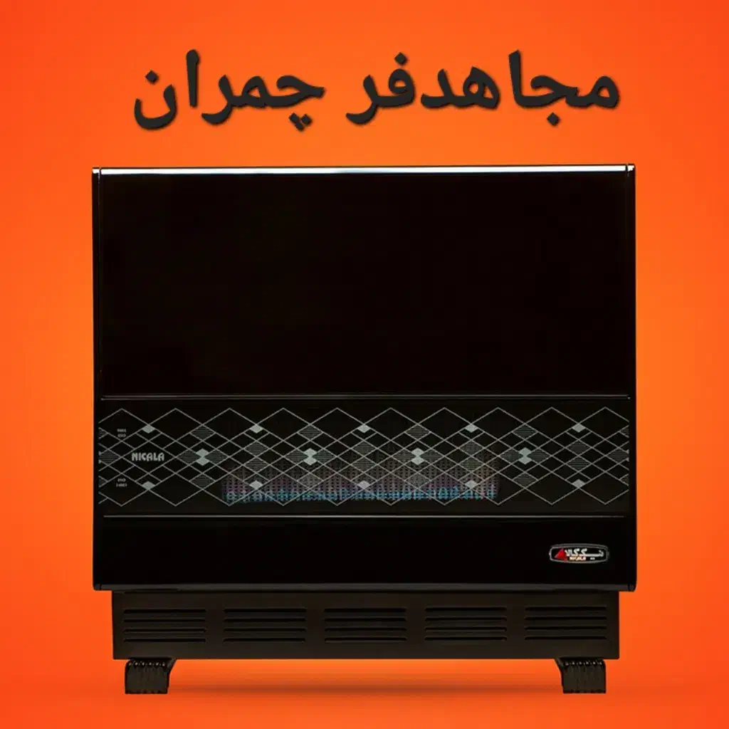 بخاری گازی ۱۲۰۰۰ درجه یک نیککالا|بخاری، هیتر، شومینه|یزد, |دیوار