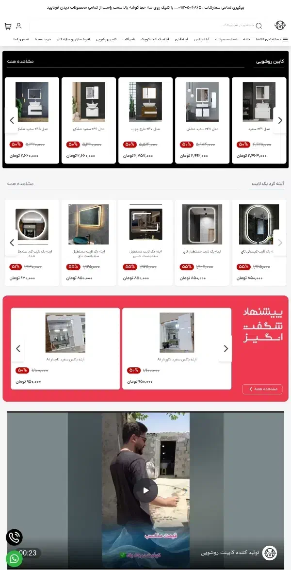 نیازمند فروشنده (پاسخگویی تلفنی)محدوده کهریزک|استخدام بازاریابی و فروش|تهران, افسریه جنوبی|دیوار