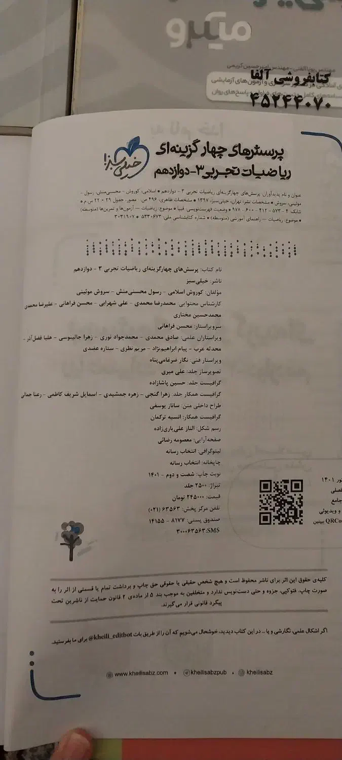 کتاب|لوازم التحریر|اسلام‌‌آباد غرب, |دیوار