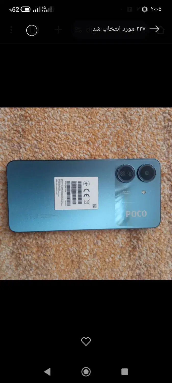 poco c65 درحدنو|موبایل|بابل, |دیوار