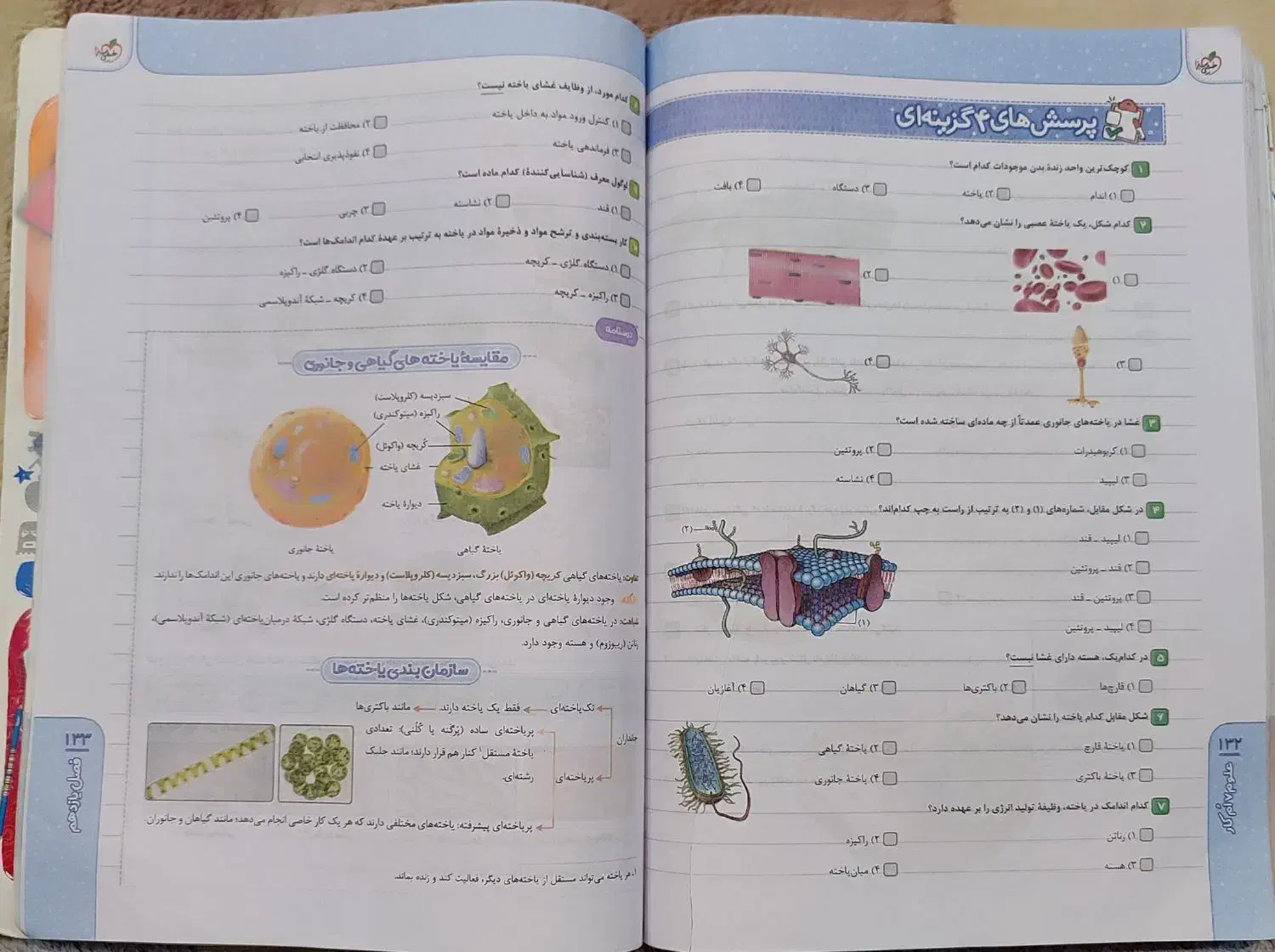 علوم ۷ام خیلی سبز|کتاب و مجله آموزشی|اهواز, سلطانمنش|دیوار