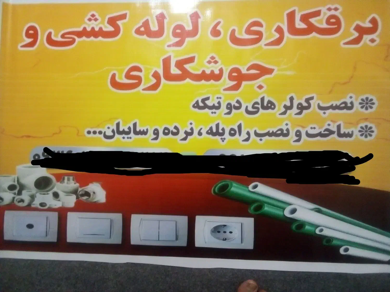 کاشیکاری و سرامیک کاری با قیمت مناسب|خدمات پیشه و مهارت|آبادان, |دیوار