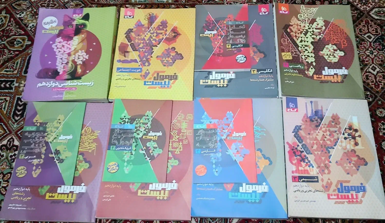 کتاب فرمول بیست|کتاب و مجله آموزشی|شیراز, شهرک گلها|دیوار