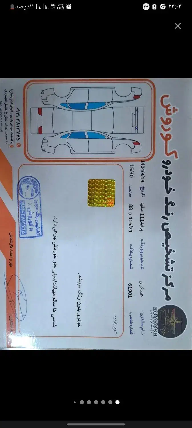 پراید۱۱۱|خودرو سواری و وانت|پاکدشت, پاکدشت (مامازند)|دیوار