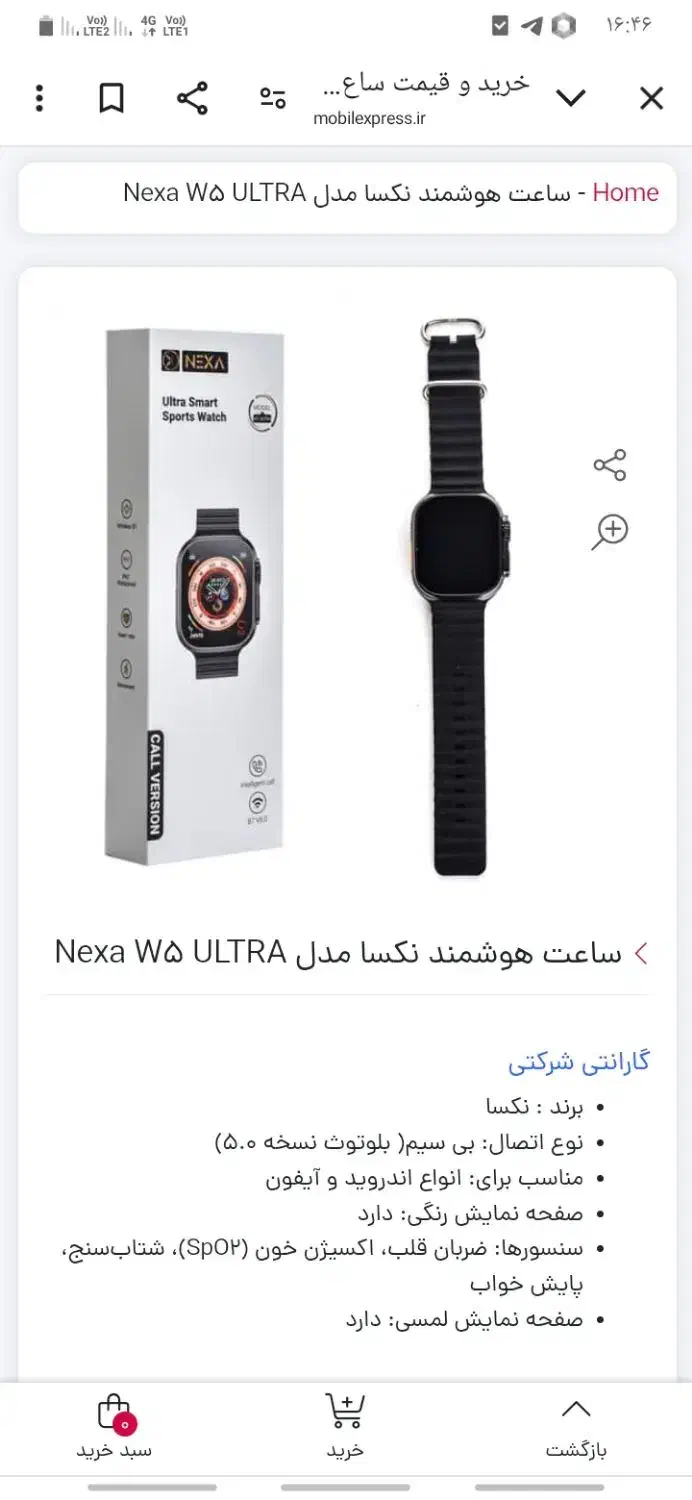 ساعت هوشمند|ساعت|کرج, مصباح|دیوار