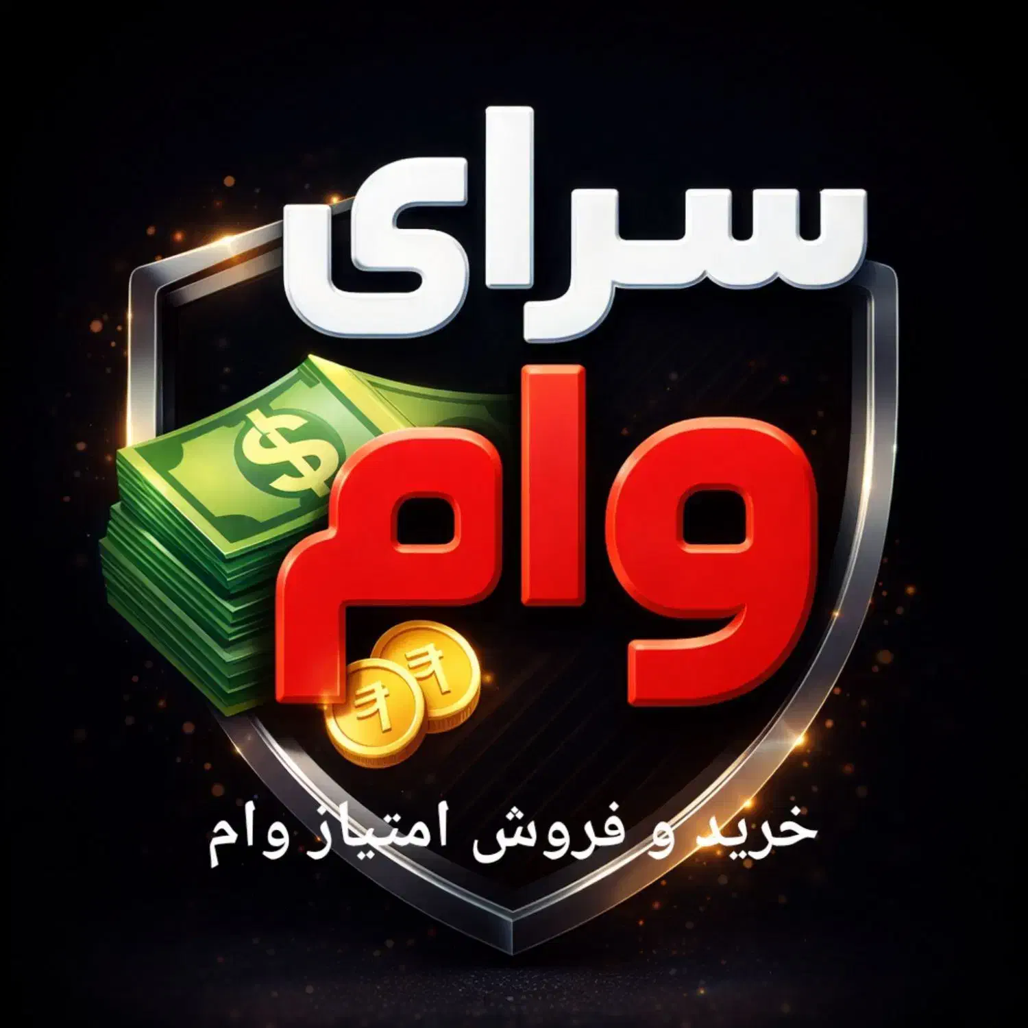 سرایوام|خدمات رایانه‌ای و موبایل|قم, آزادگان|دیوار