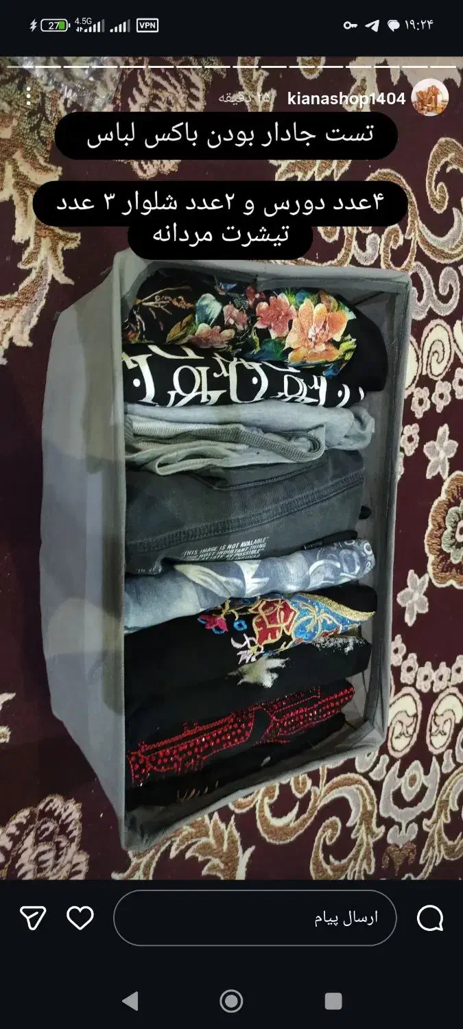 باکس لباس|لباس|مشهد, تلگرد|دیوار