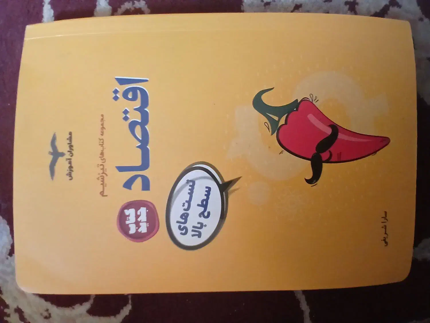 کتاب های تست انسانی|کتاب و مجله آموزشی|قم, زاد|دیوار