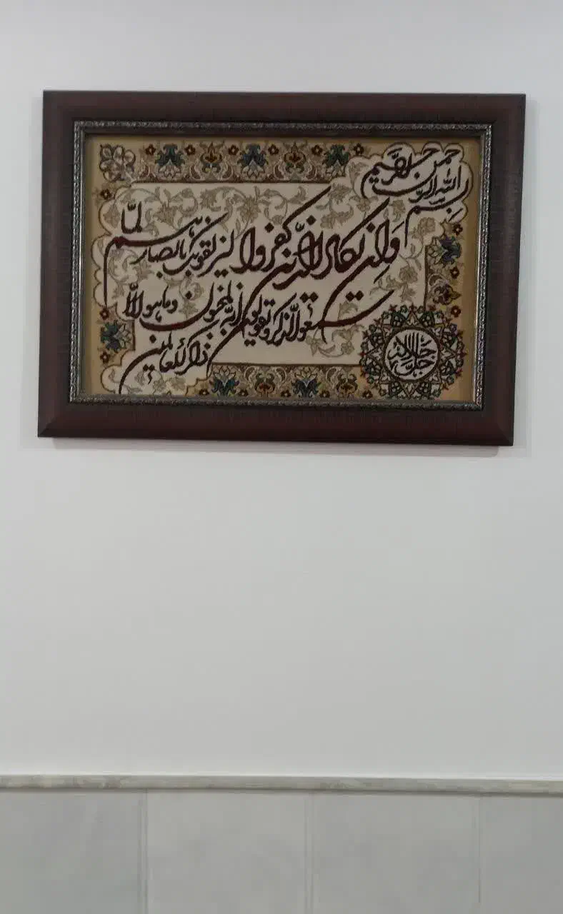 تابلو وان یکاد|تابلو فرش|قم, ولیعصر|دیوار