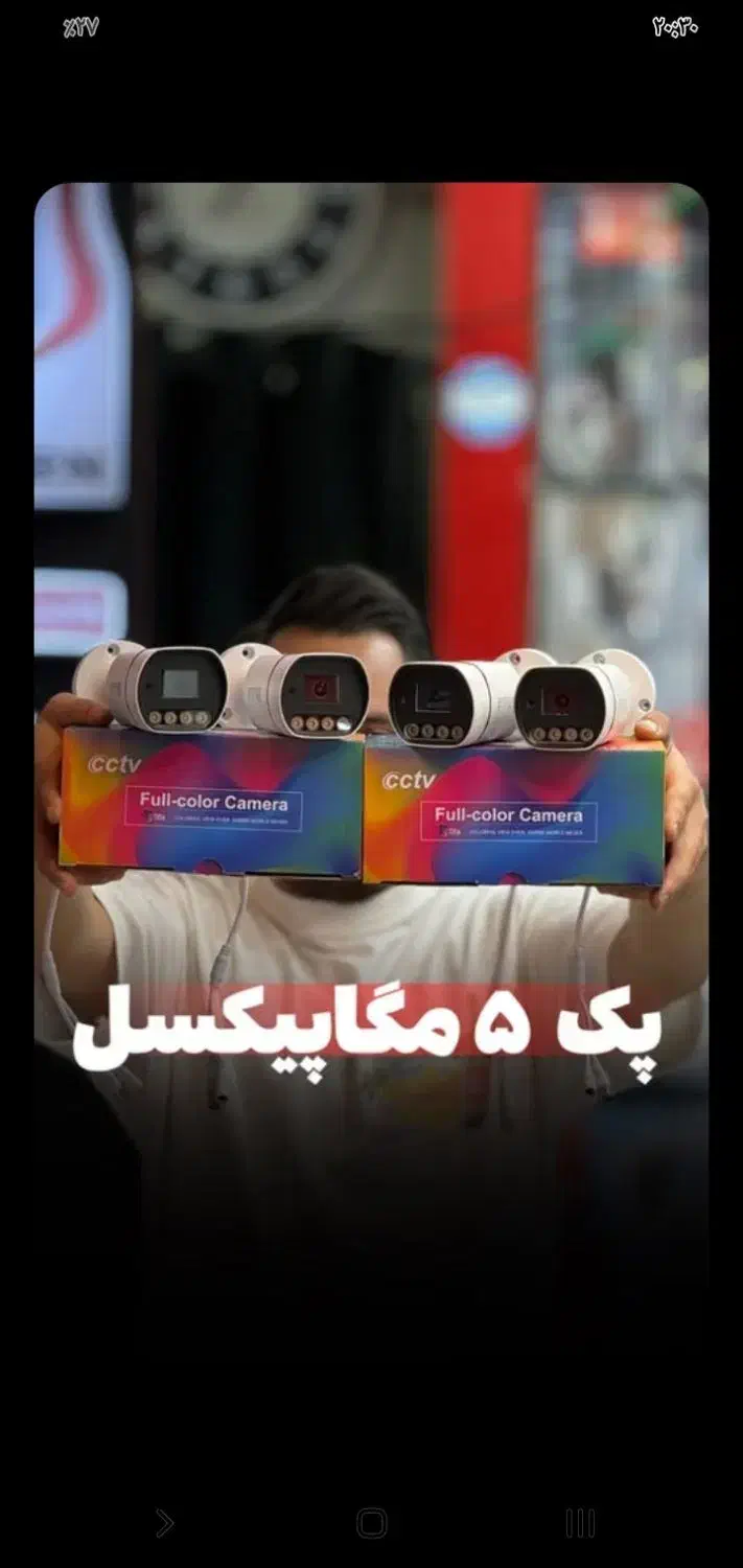 پک ۵عددی دوربین مداربسته|دوربین مداربسته|اراک, |دیوار