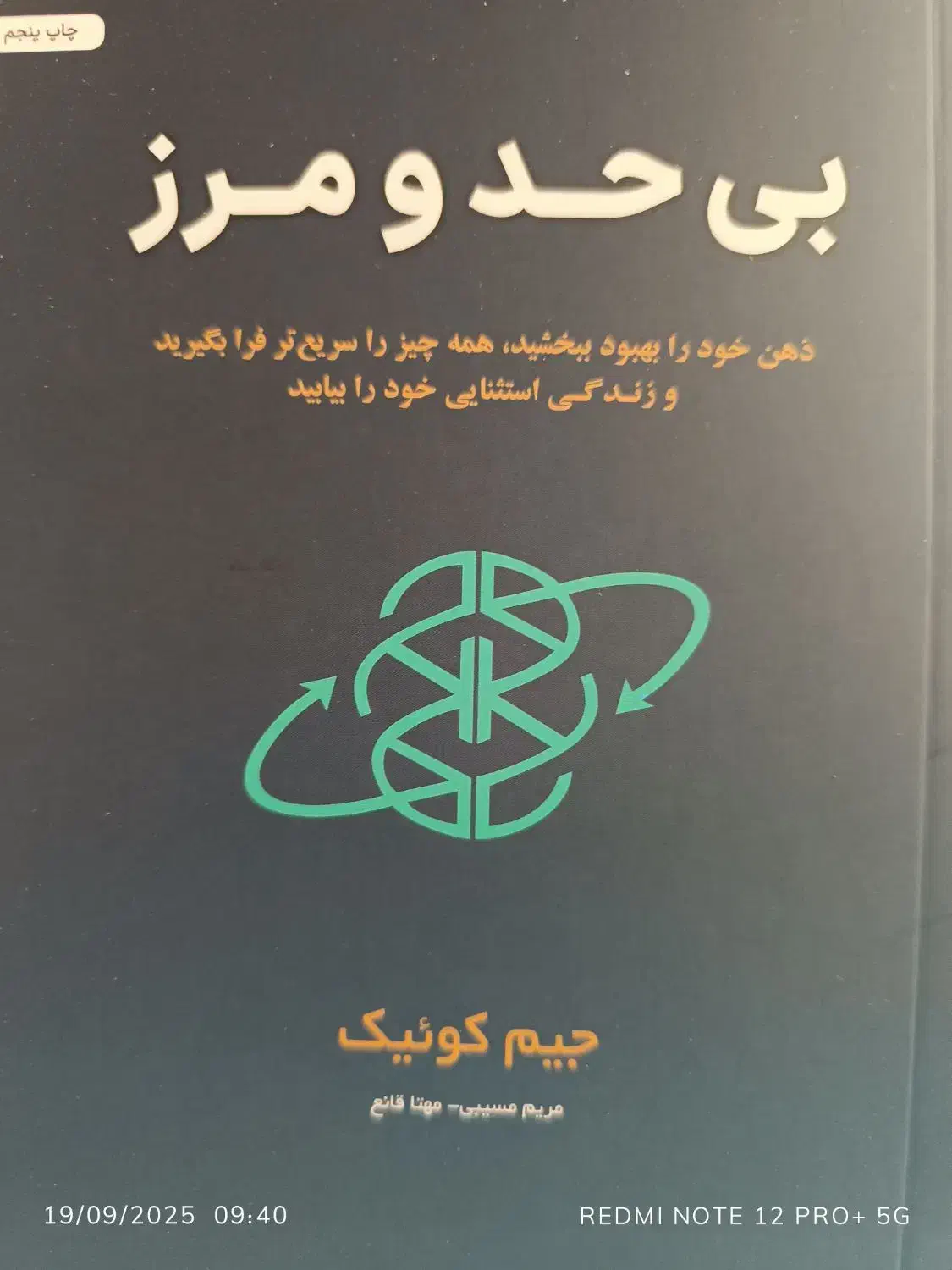 کتاب ۴۸ قانون قدرت،روانشناسی تاریک، ذهن خوانی ،راز|کتاب و مجله ادبی|شیروان (خراسان), |دیوار