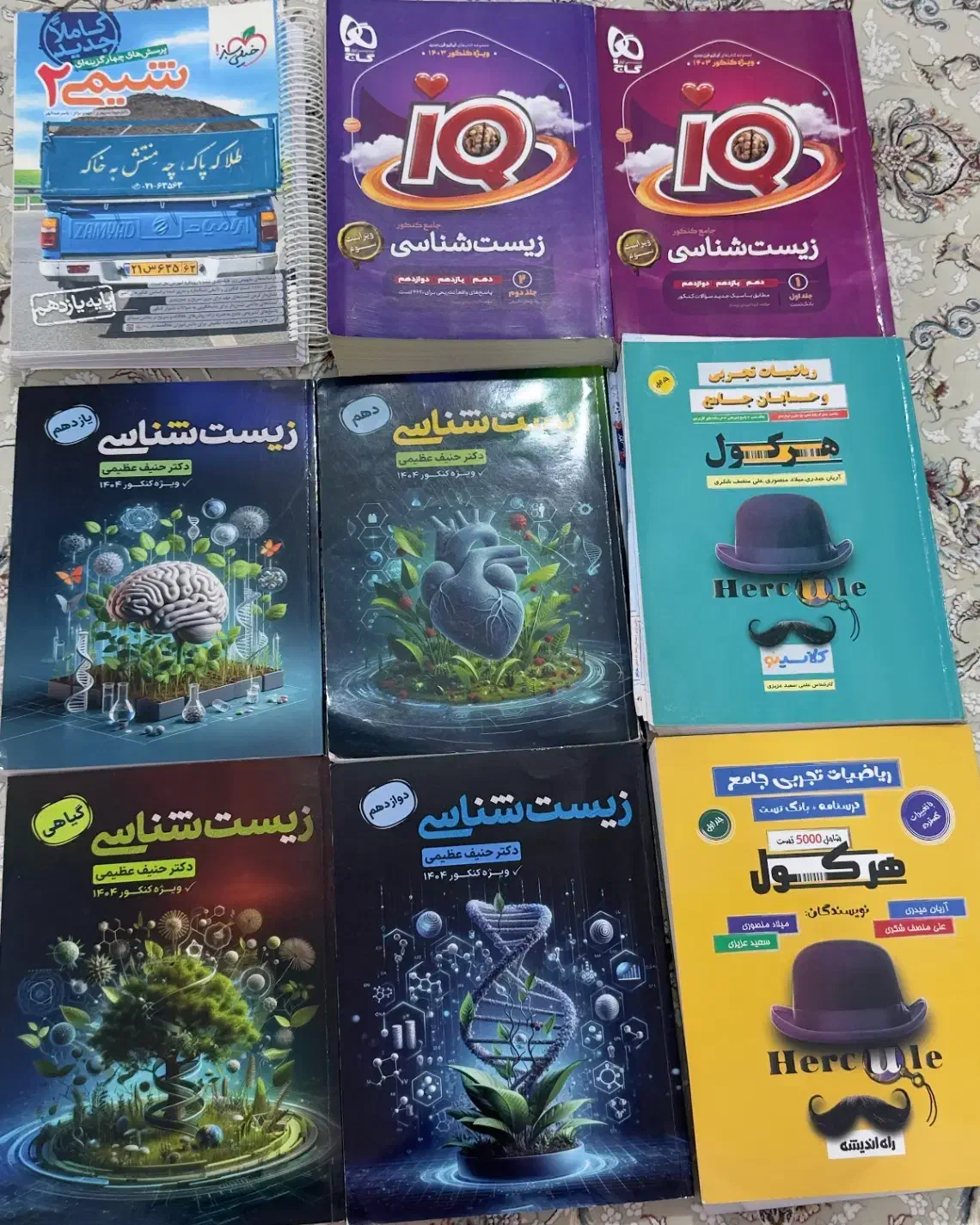 کتاب و جزوه کنکور تجربی|کتاب و مجله آموزشی|قیدار, |دیوار