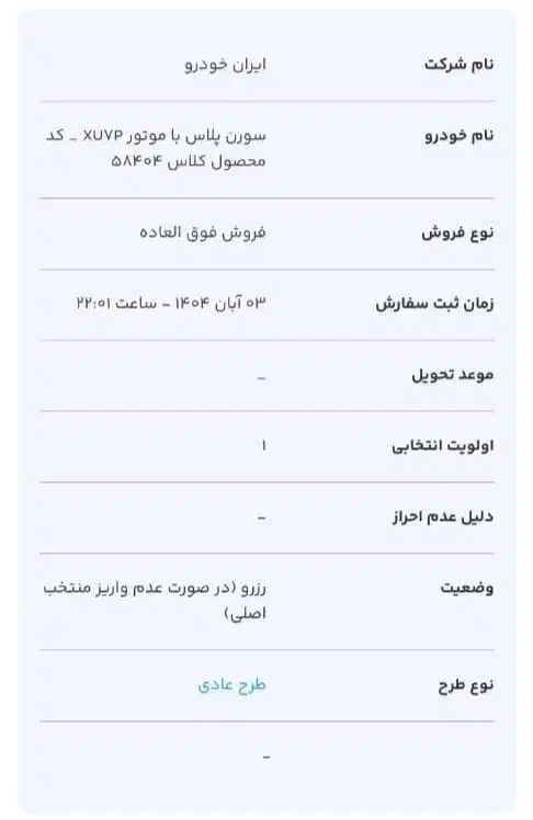 حواله سورن پلاس XU7P|خودرو سواری و وانت|یاسوج, |دیوار