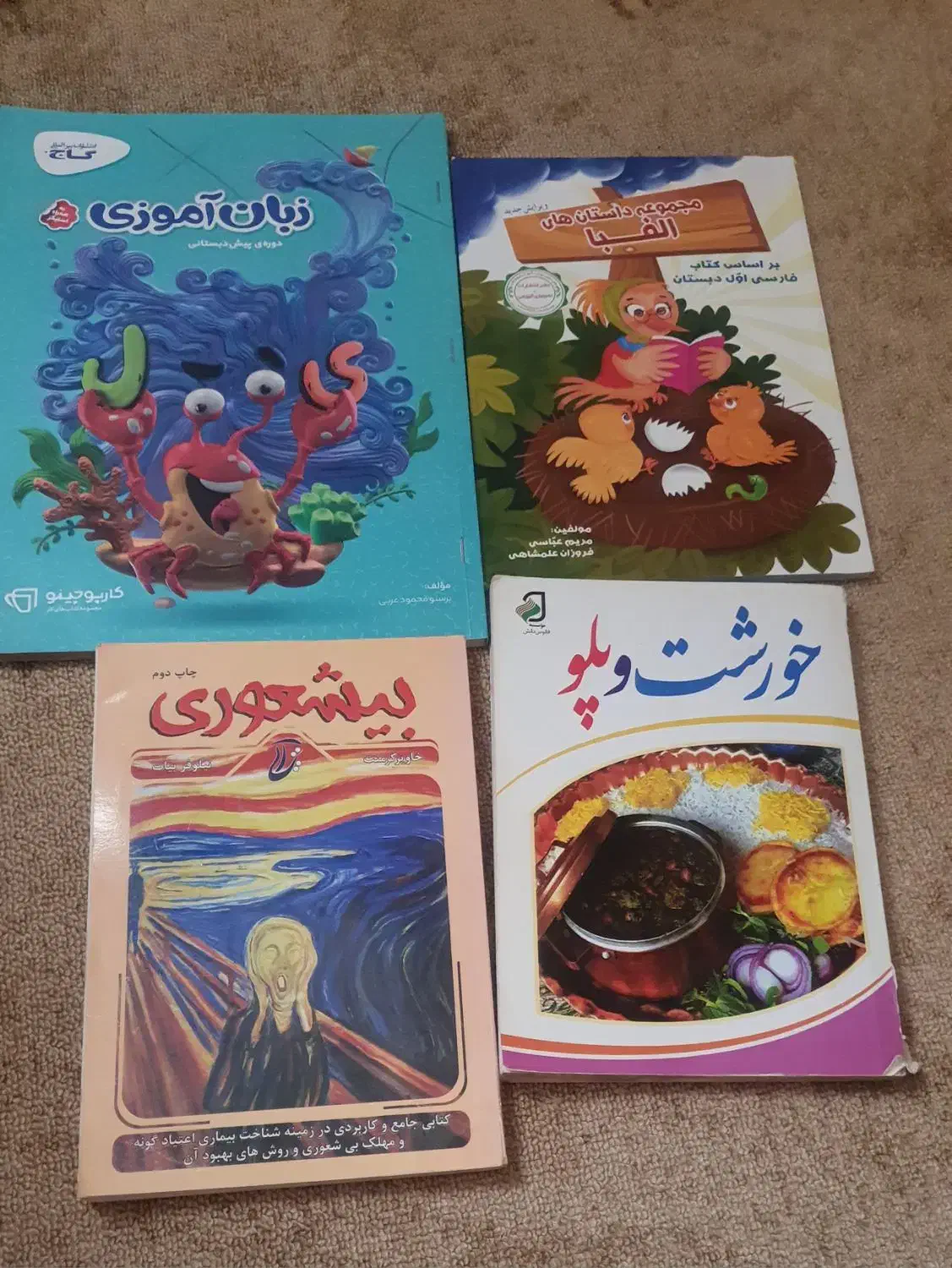 کتاب|کتاب و مجله آموزشی|چابهار, |دیوار