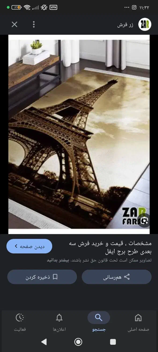 فرش 4 متری تمیز|فرش|عباس‌آباد, |دیوار