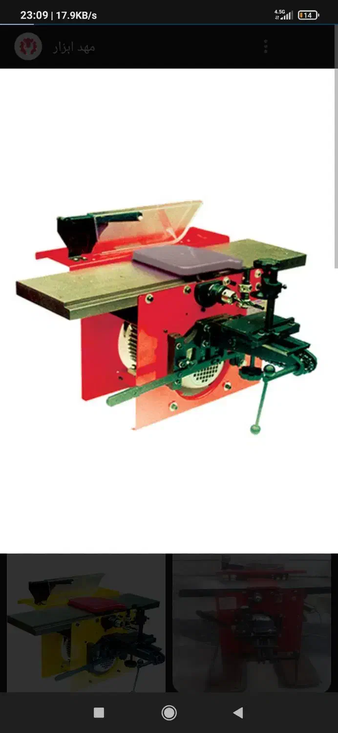 رنده سه کاره محک|ابزارآلات|تهران, استخر|دیوار