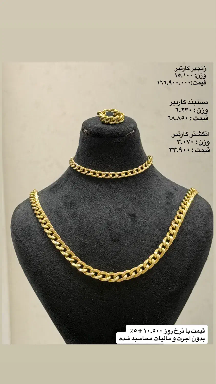 طلای کم اجرت|جواهرات|کرمان, |دیوار