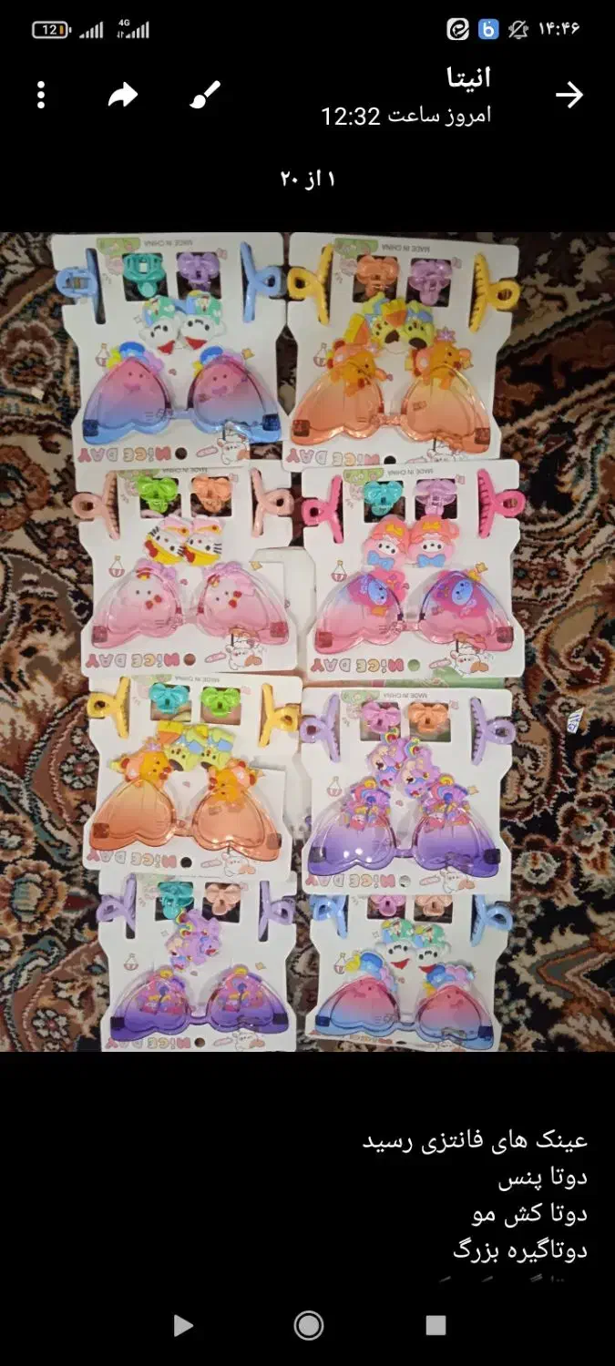 عینک|زیورآلات و اکسسوری|گلبهار, شهر جدید گلبهار|دیوار