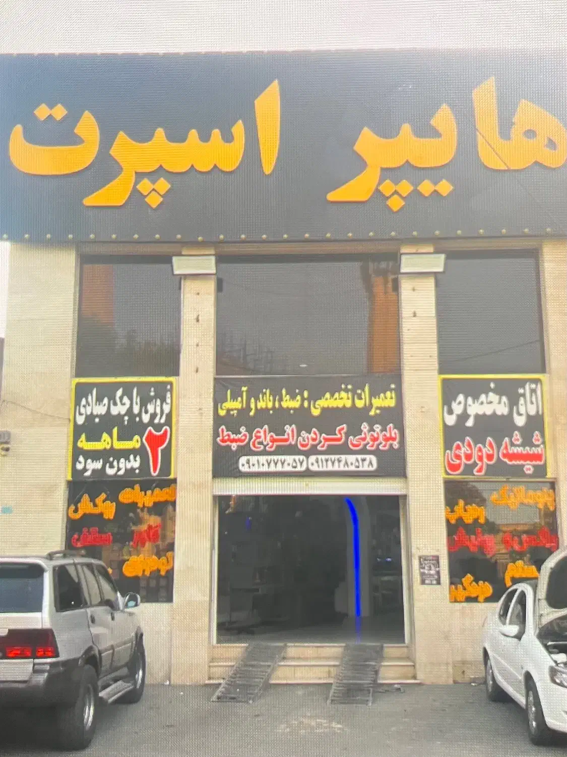 زنون روکش سیستم دزدگیرGps کفپوش کفی|قطعات یدکی و لوازم جانبی|قم, مسجد امام حسن|دیوار