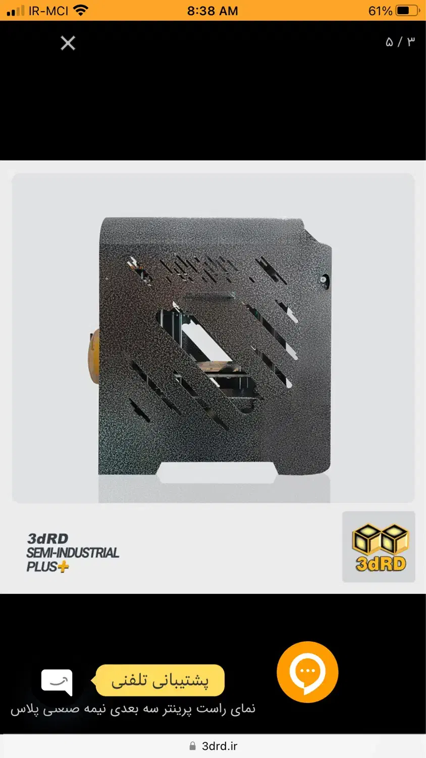 پرینتر سه بعدی مصارف نیمه صنعتی پلاس|پرینتر، اسکنر، کپی، فکس|کرج, استاندارد|دیوار