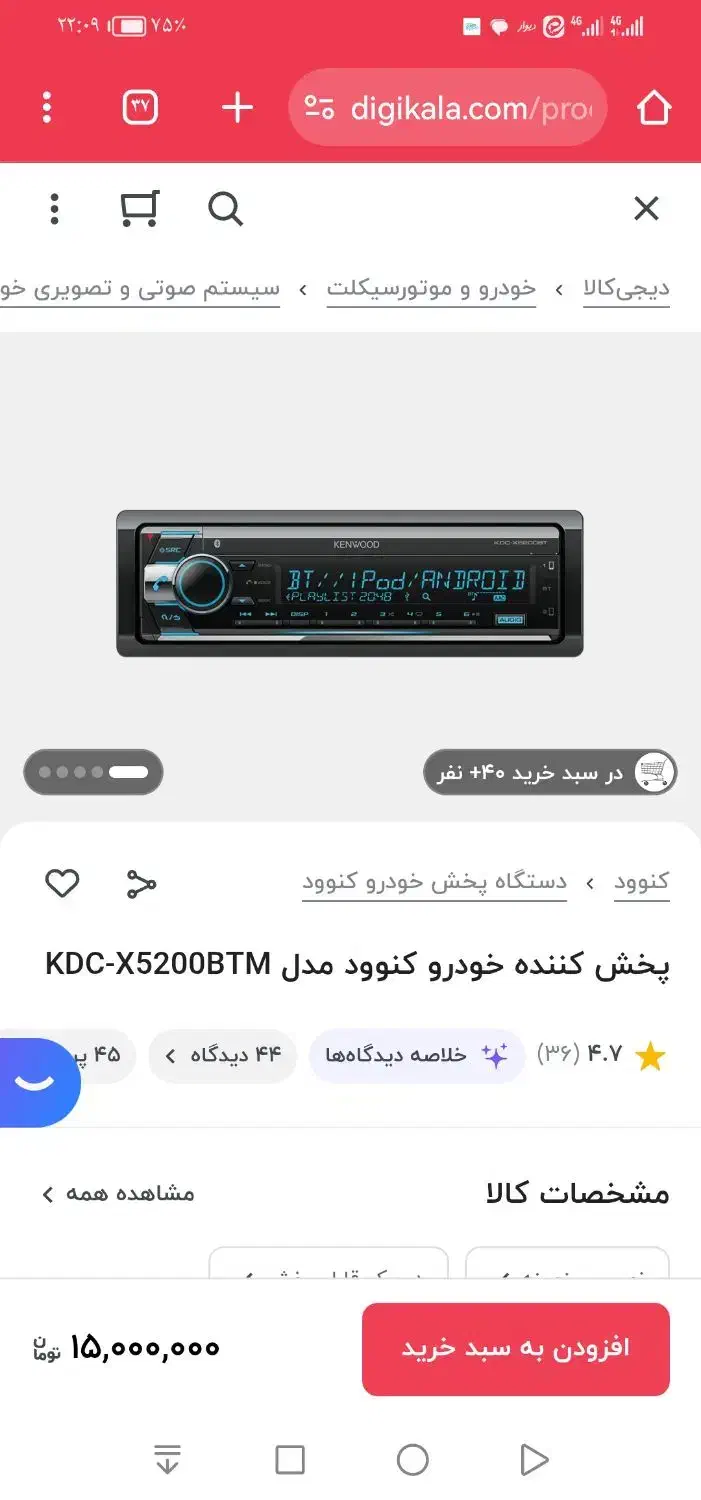 پخش کنوود 6 کانال بلوتوث دار مولتی کالر پایونیر|قطعات یدکی و لوازم جانبی|اصفهان, ارغوانیه|دیوار