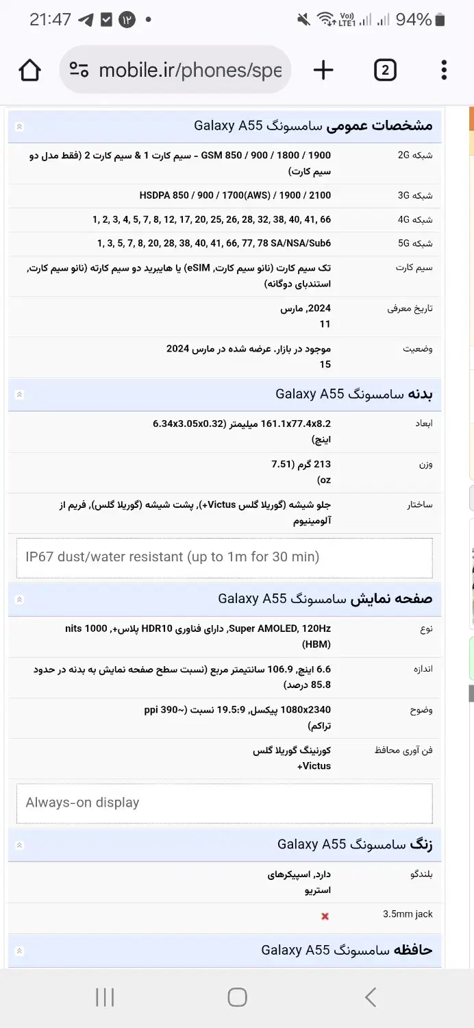 گوشی موبایل سامسونگ A55|موبایل|آبادان, |دیوار