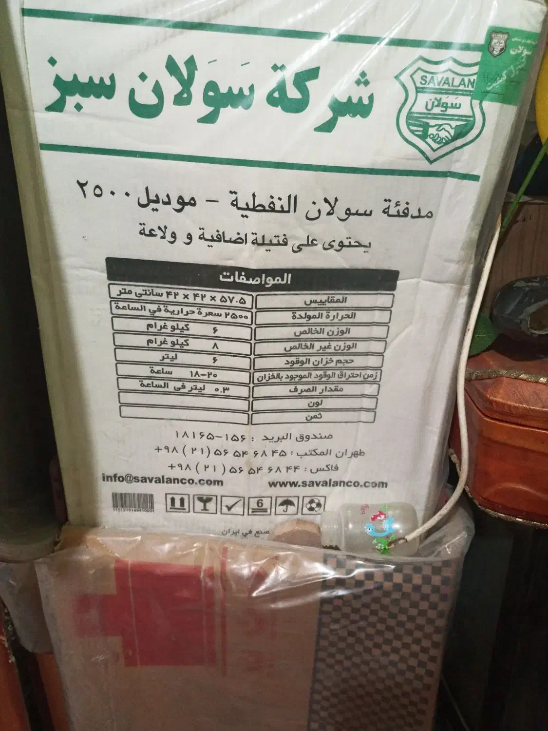 سلام چراغ سولان|بخاری، هیتر، شومینه|بم, |دیوار