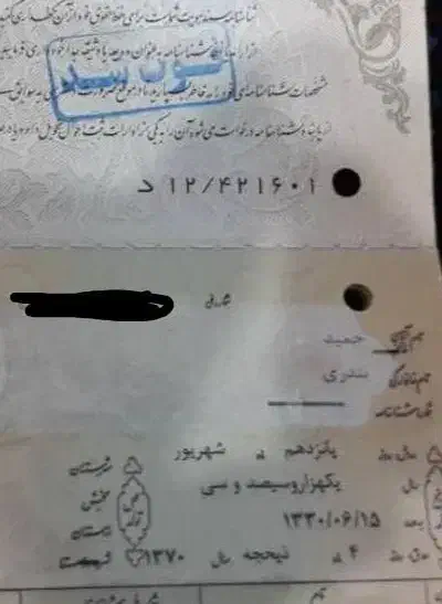 شناسنامه گم کردم|اشیا|اهواز, اهواز|دیوار