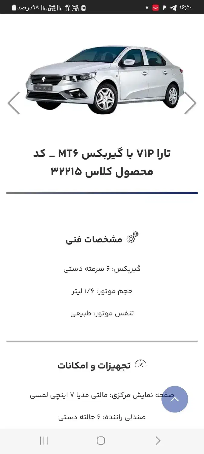 حواله تارا دنده ای|خودرو سواری و وانت|اهواز, کوی باهنر|دیوار