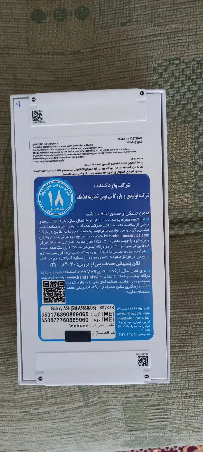 سامسونگ a56 نو آکبند پلمپ|موبایل|تهران, جنتآباد مرکزی|دیوار