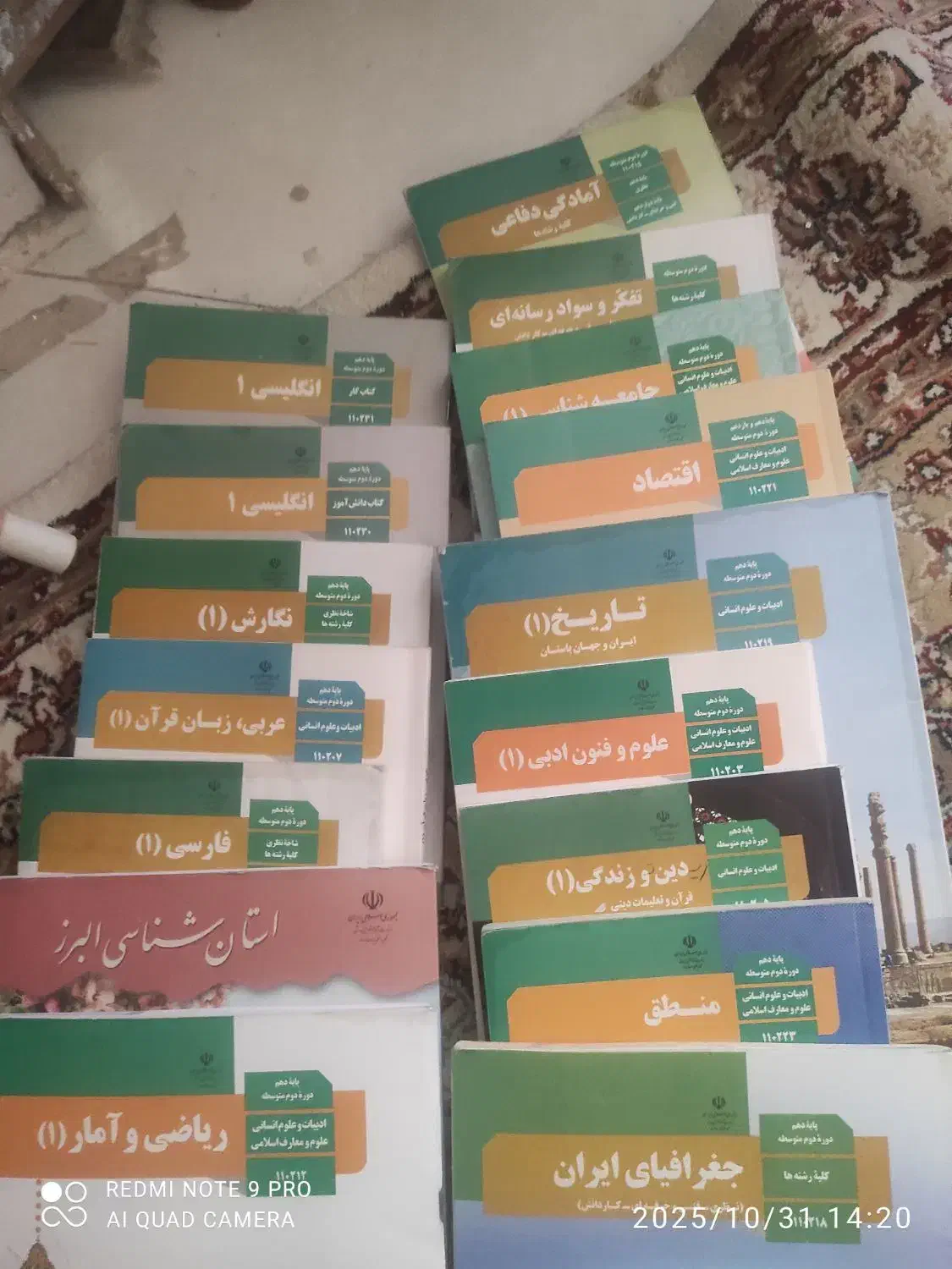 کتاب درسی دهم|کتاب و مجله آموزشی|فردیس, شهرک ناز|دیوار