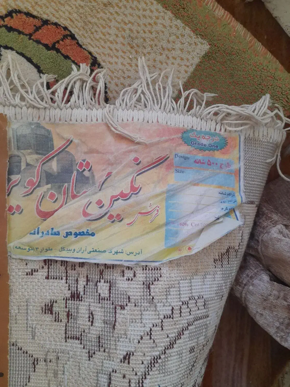 قالی|فرش|تربتحیدریه, کوی شهید احمدزاده ملکی|دیوار