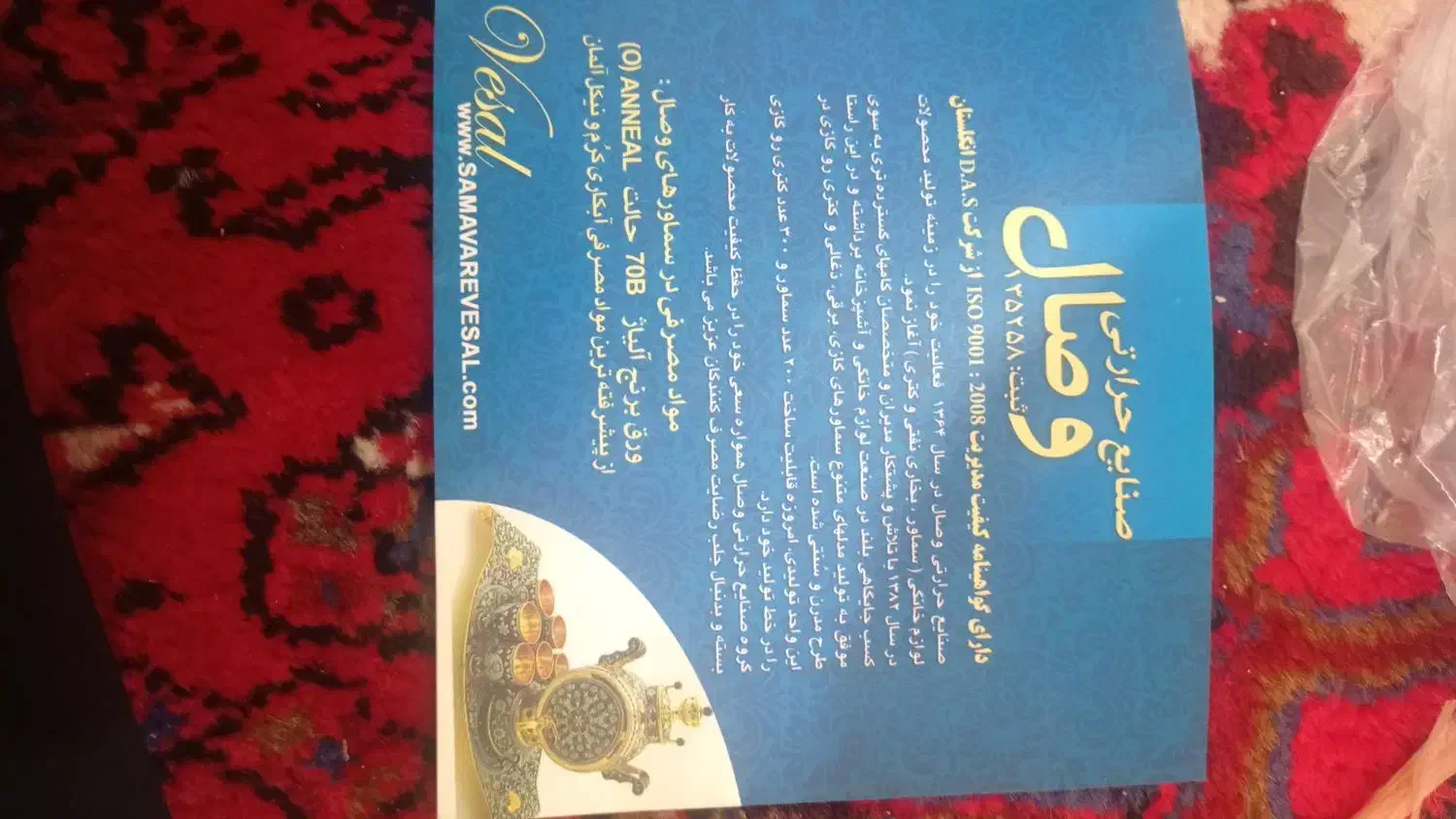 سماور گازی|سماور، چایساز، قهوهساز|پرند, فاز ۳|دیوار