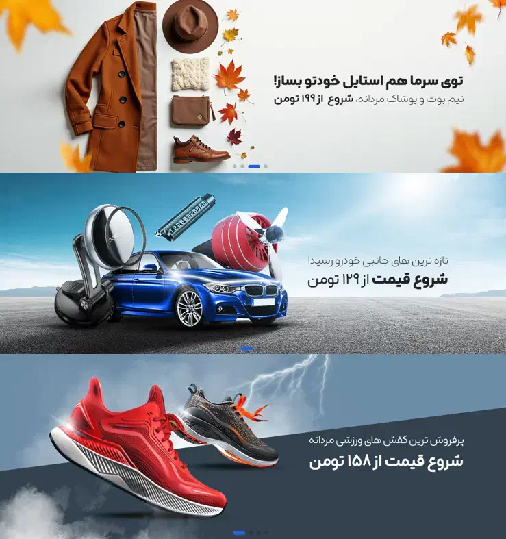 فروشگاه DigiKaro|لباس|رشت, پیرسرا|دیوار