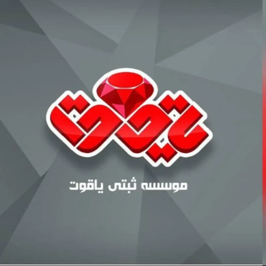 ثبت شرکت-برند-رتبه بندی -انواع تغییرات|خدمات مالی، حسابداری، بیمه|شیراز, معالی‌آباد|دیوار