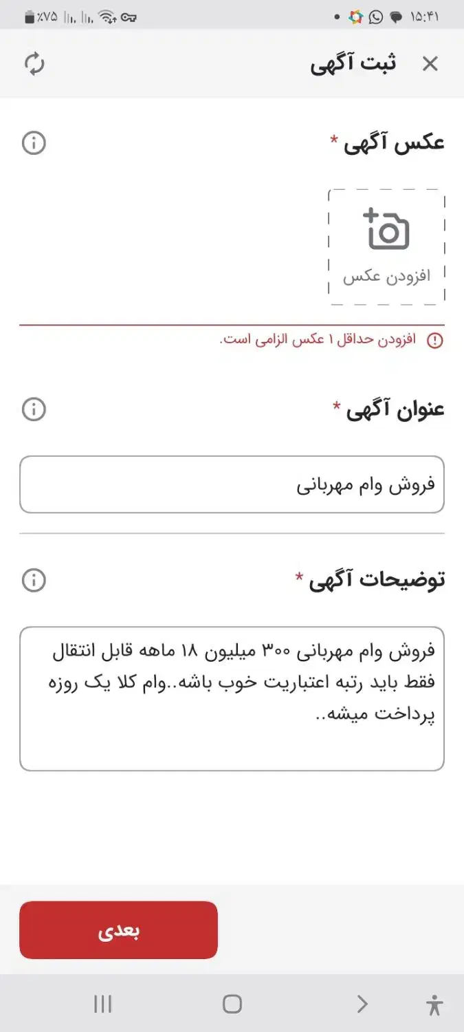 فروش وام مهربانی|فعالیت داوطلبانه|یاسوج, |دیوار