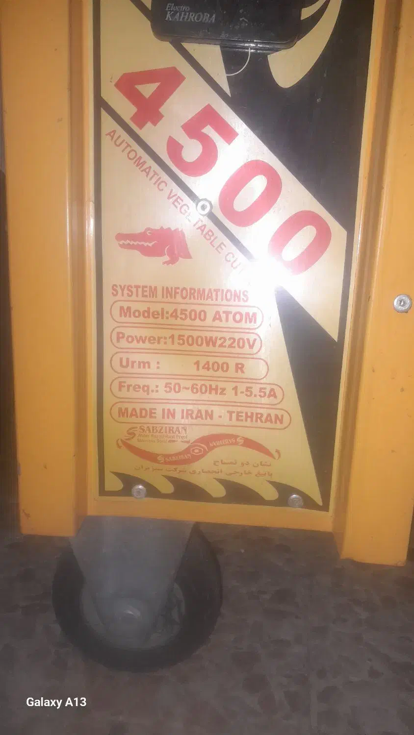 دستگاه سبزی خردکن|خردکن، آسیاب، غذاساز|اهواز, کمپلو جنوبی|دیوار