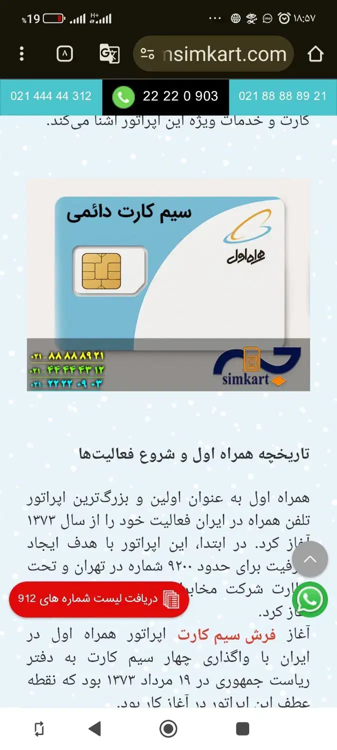 09163032441 و09166123351|سیم‌کارت|اهواز, زیتون کارمندی|دیوار