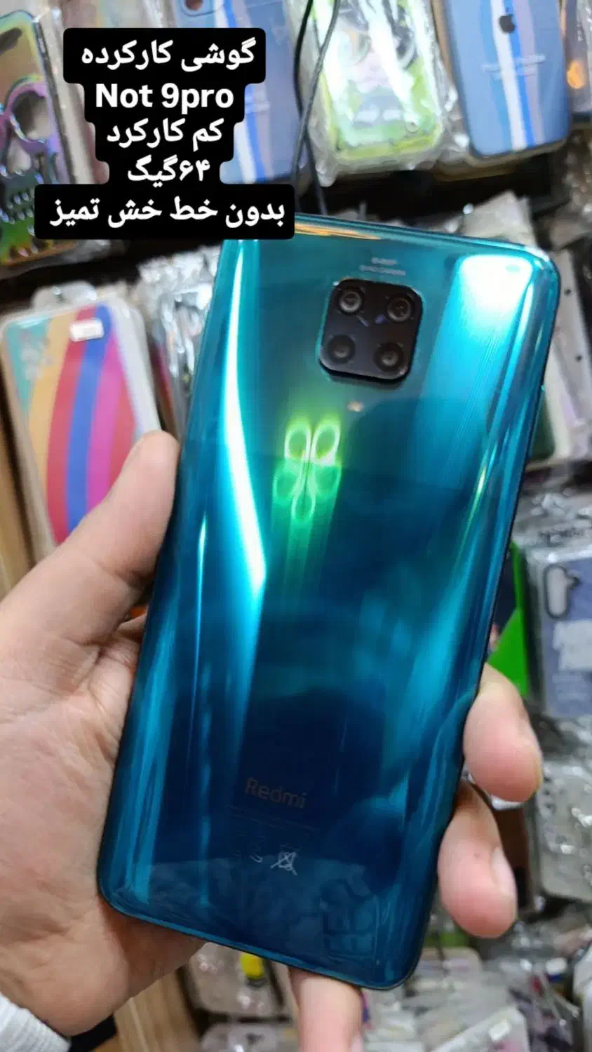 not 9 pro|موبایل|ورامین, ورامین|دیوار