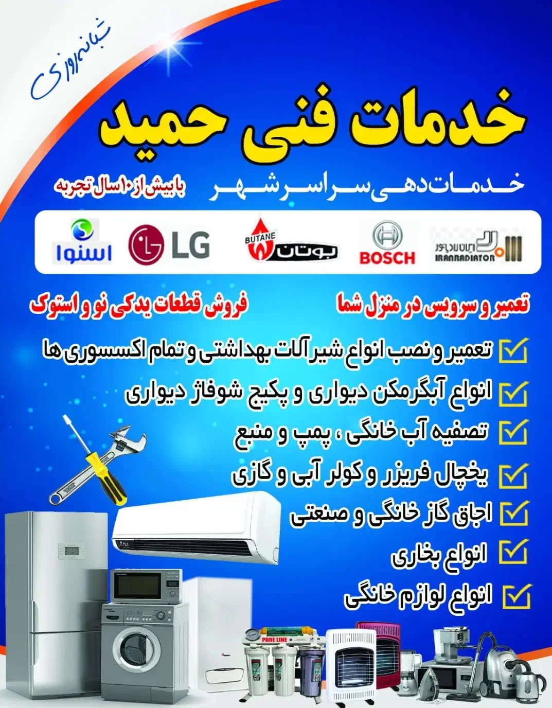 تعمیر و سرویس فوق تخصصی آبگرمکن دیواری پکیج بخاری|خدمات پیشه و مهارت|شیراز, بریجستون|دیوار