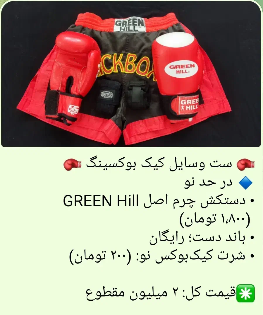 دستکش و شورت اصل در حد نو|تجهیزات ورزشی|پیرانشهر, |دیوار