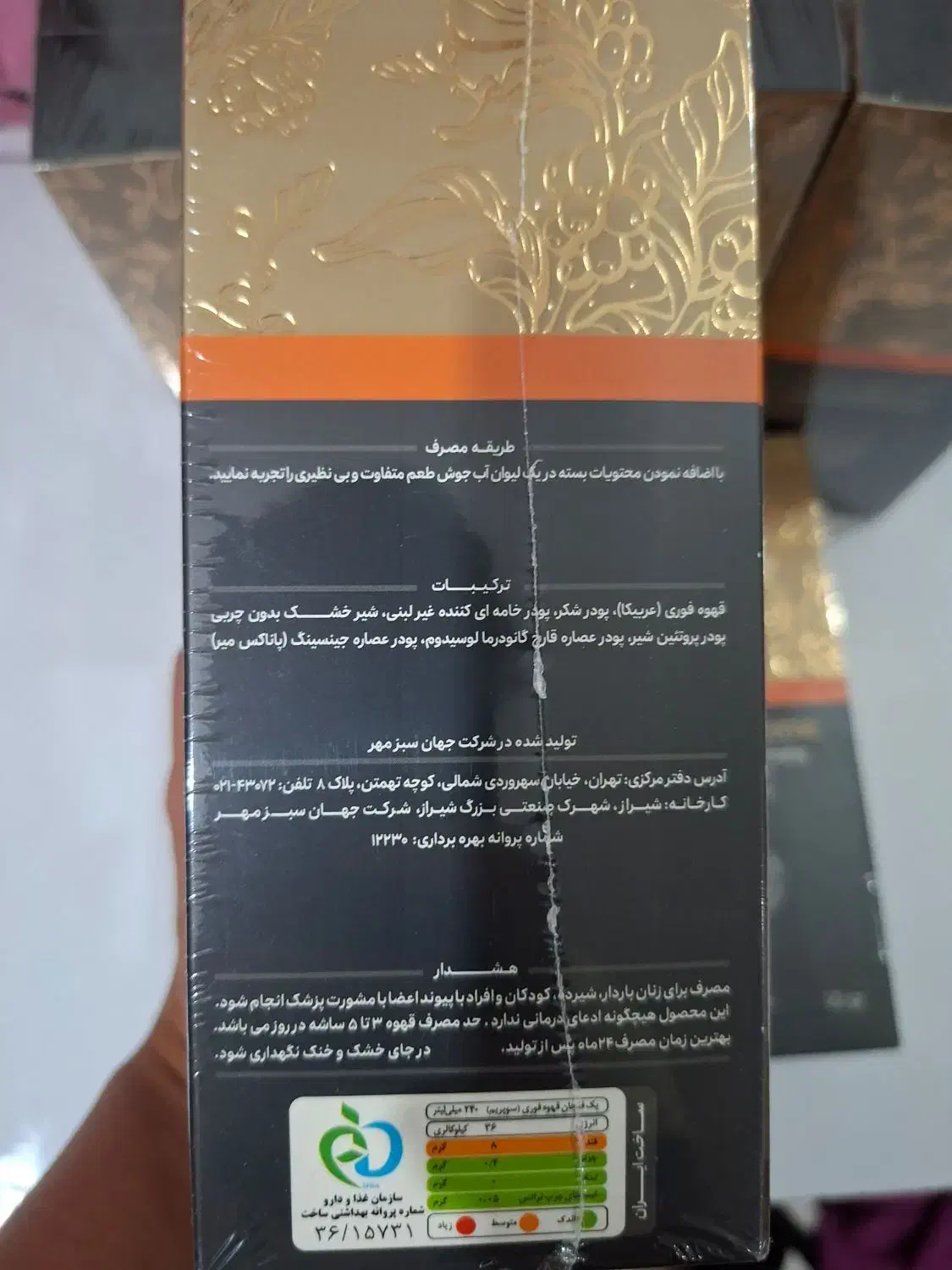 قهوه قارچ گانودرما. اصل|خوردنی و آشامیدنی|سرخنکلاته, |دیوار