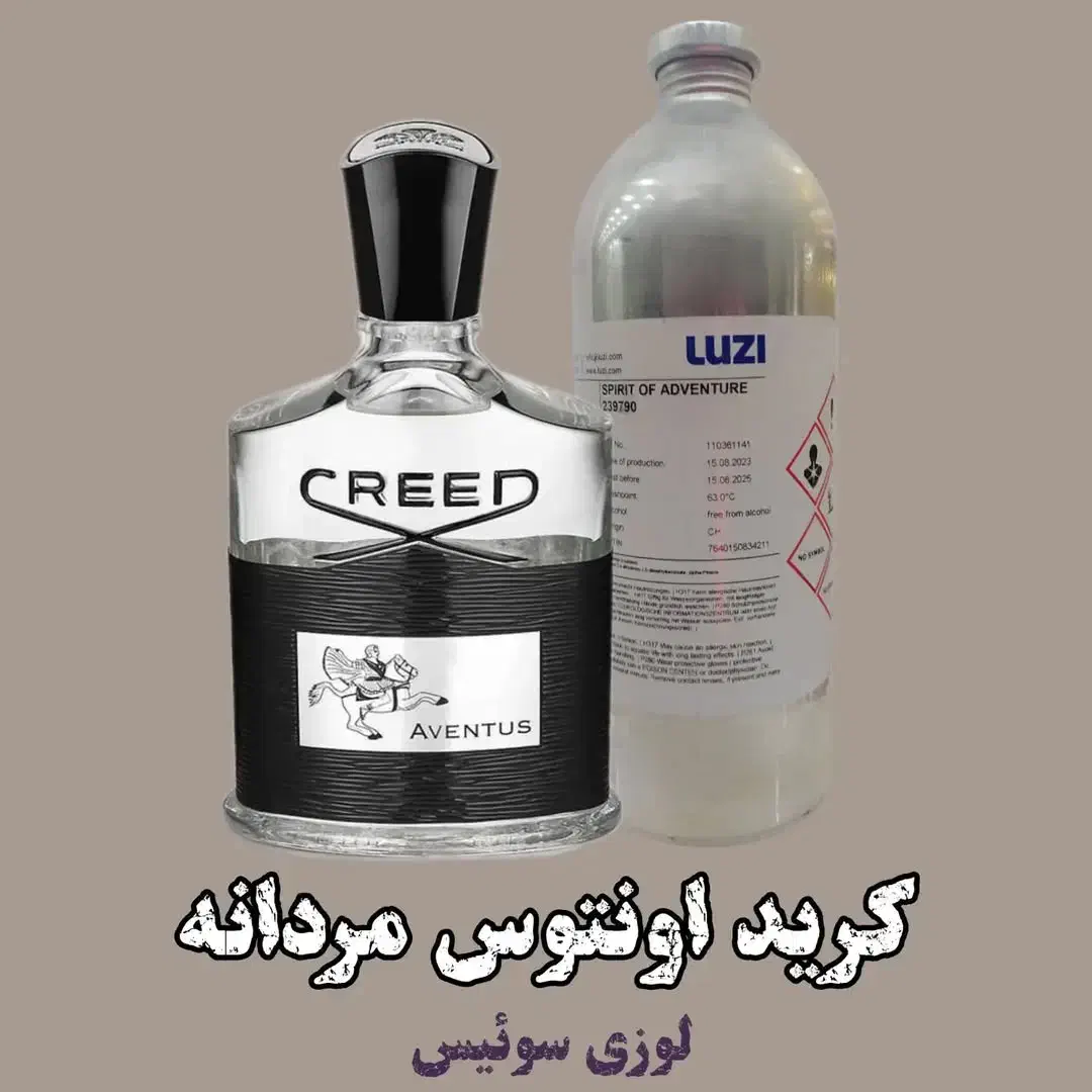 عطر گرمی موجود دررایحه های متفاوت|آرایشی، بهداشتی، درمانی|سراوان, |دیوار