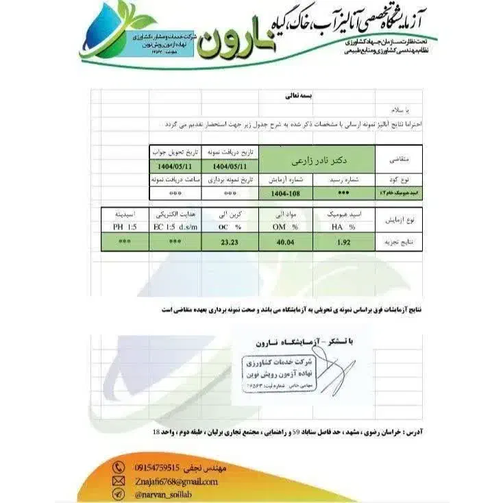 خاک معدنی لئوناردیت واسید هیومیک خالص|عمده‌فروشی|طاغنکوه, |دیوار
