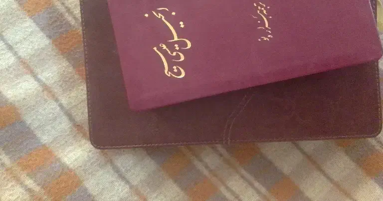 کتاب عیسی مسیح مقدس|کتاب و مجله مذهبی|سبزوار, شرق کال شمالی|دیوار