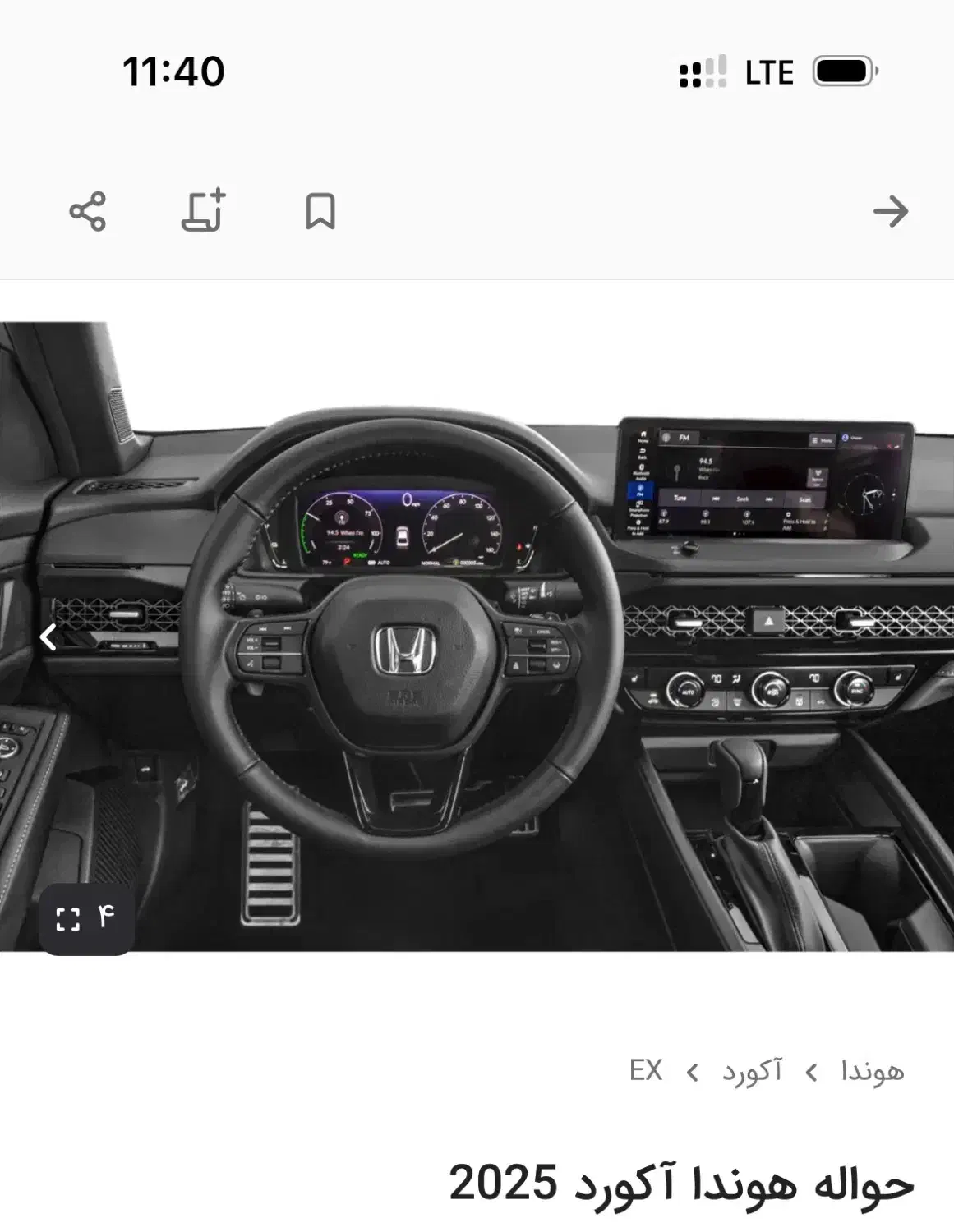 حواله هندا اکورذ|خودرو سواری و وانت|شیراز, مسلم|دیوار