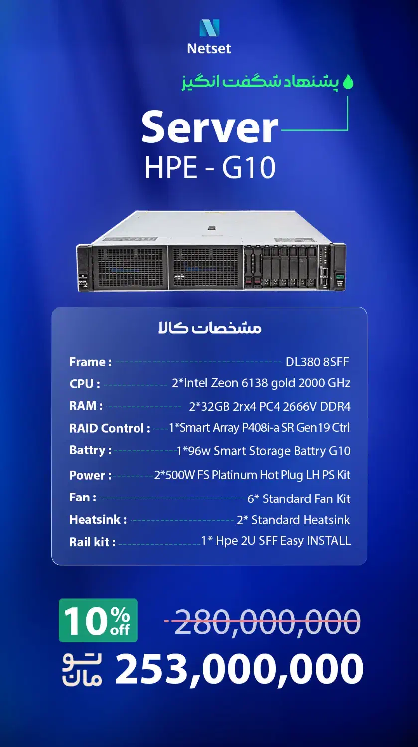 سرور HP|مودم و تجهیزات شبکه|مشهد, نیروی هوایی|دیوار