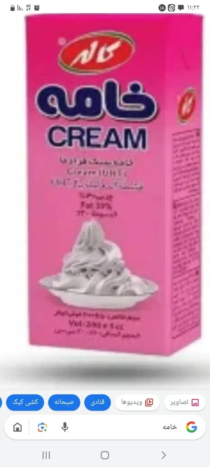 گمشده|اشیا|خرمدره, |دیوار