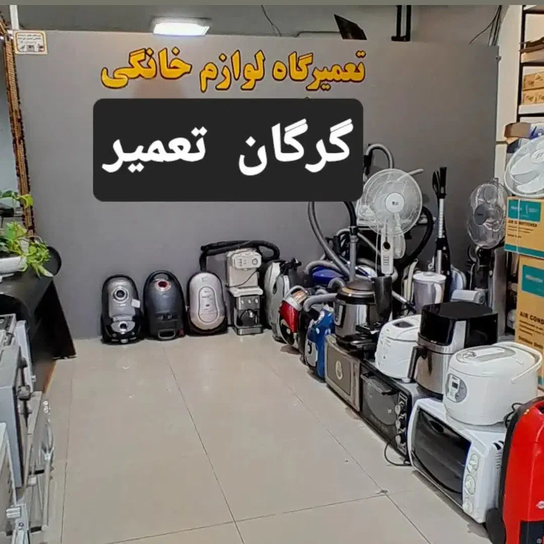 تعمیرات در منزل|خدمات پیشه و مهارت|گرگان, |دیوار