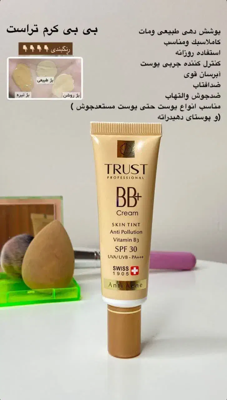 آرایشی بهداشتی|آرایشی، بهداشتی، درمانی|کبودرآهنگ, |دیوار